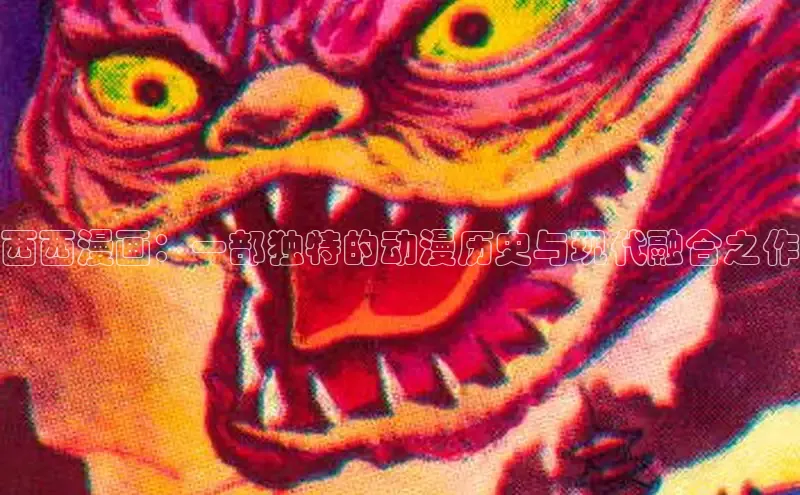 囧次元官方网站入口